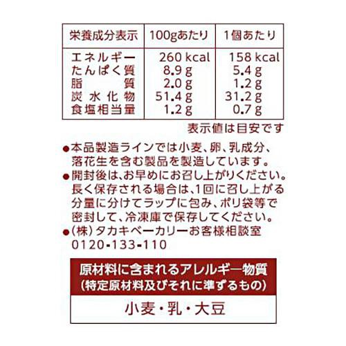 タカキベーカリー カスクートフランス(スライス入り) 4個入