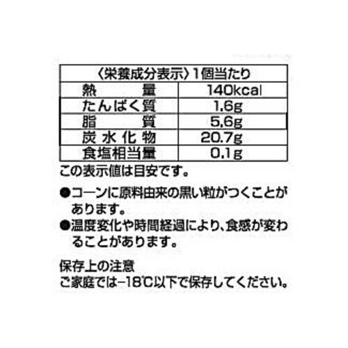 クラシエフーズ ヨーロピアンシュガーコーン バニラ 56ml x 5本入