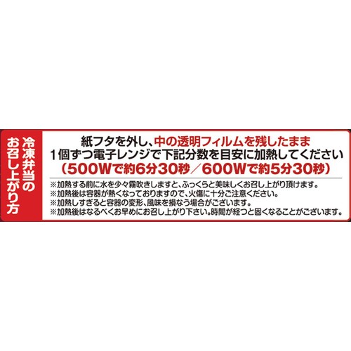 【冷凍】まねき食品 ふるさと兵庫神戸牛牛めし 361g