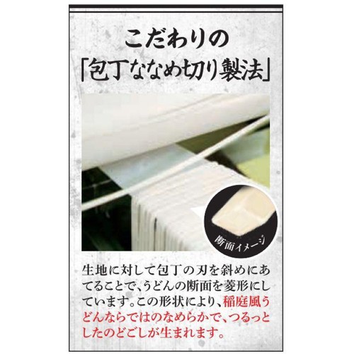 テーブルマーク カトキチ稲庭風うどん【冷凍】 3食入