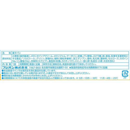 メロンページです。 楽天市場】【北海道限定】シュウェップス メロンソーダ 490PET