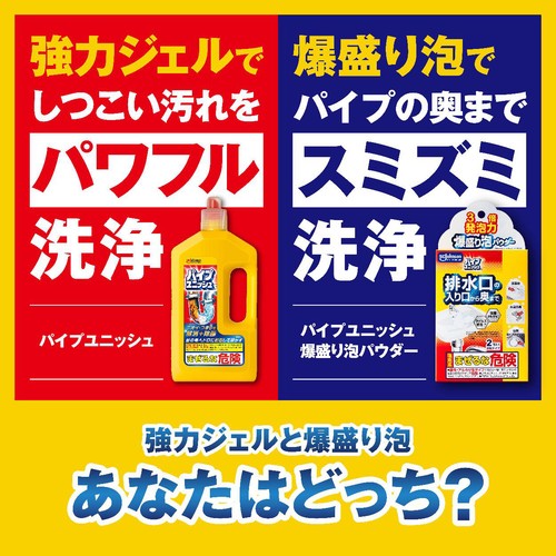 ジョンソン パイプユニッシュ 爆盛り泡パウダー 50g x 2