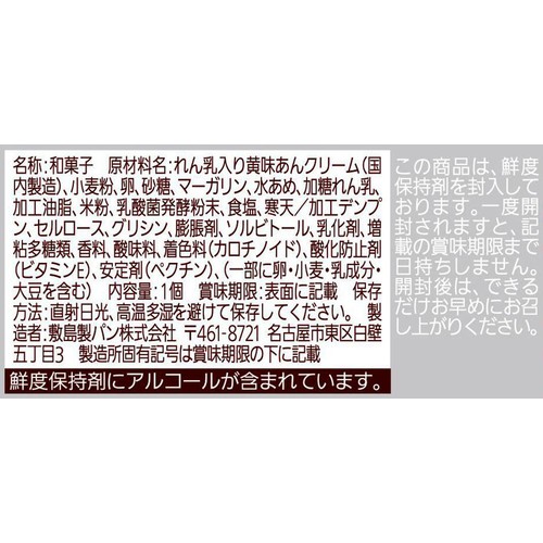 パスコ 生なごやんミルク 1個