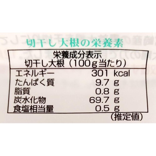 ベストプラネット 宮崎産 切干し大根 25g