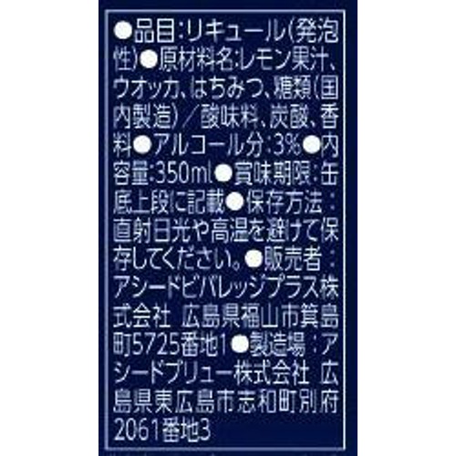 【3%】 家バル ハニーレモネード 350ml