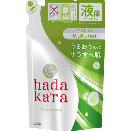 ライオン hadakara ボディソープ サラサラfeelタイプ グリーンシトラスの香り つめかえ用 340ml