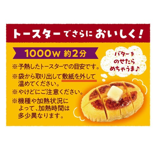 第一パン 濃密スイートポテト蒸し 1個入