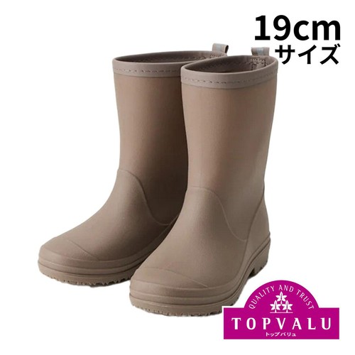 レインブーツ ライトブラウン19CM トップバリュ