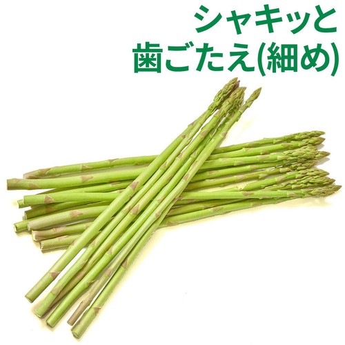 国内産 炒め用アスパラガス(細め) 130g