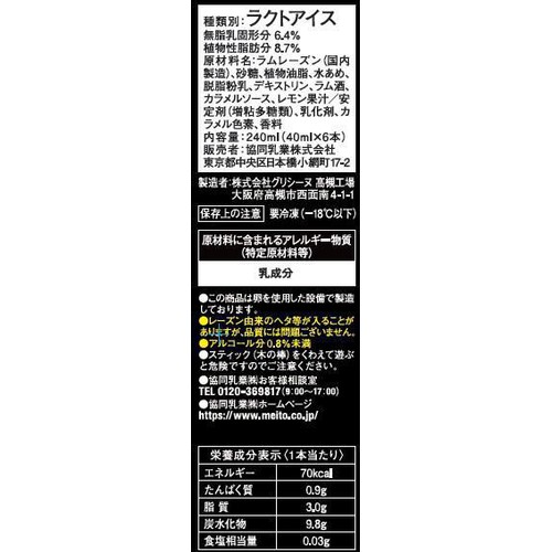 協同乳業 じゅわっとラムレーズン 6本入