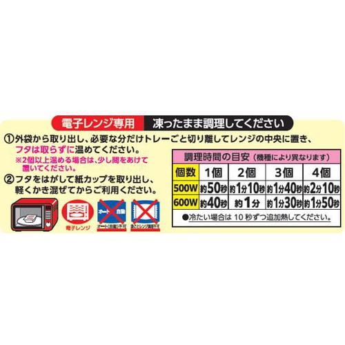 ニップン 2種のスパゲッティ ナポリタン&焼きそばソース味【冷凍】 2種 x 2カップ入