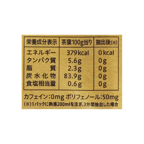 ガスコ 有機ルイボスティー 非発酵タイプ 20袋入