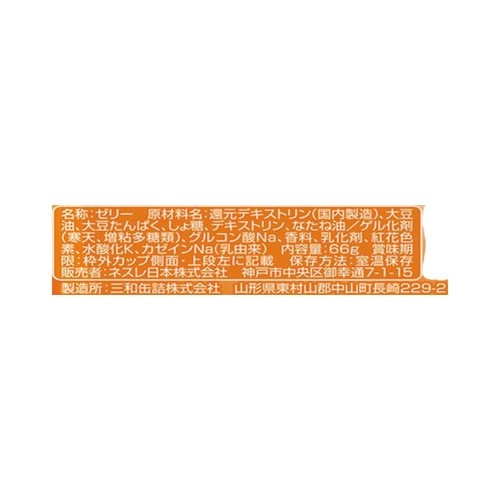 ネスレ アイソカルゼリー ハイカロリー プリン味 66g