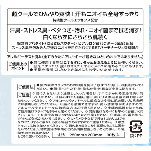 ファイントゥデイ エージーデオ24  クリアシャワーシートn  (クール) 30枚