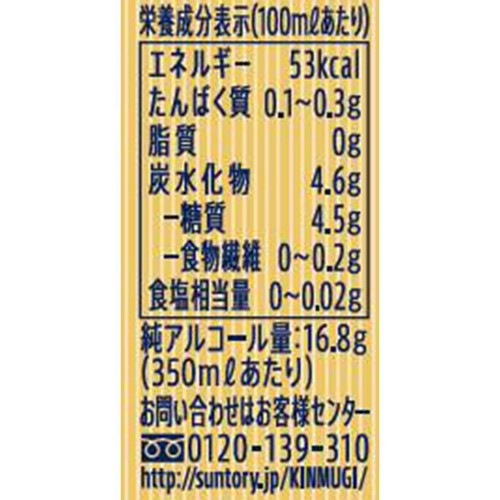 6%】 サントリー 金麦晩酌サワー 350ml x 6本 Green Beans