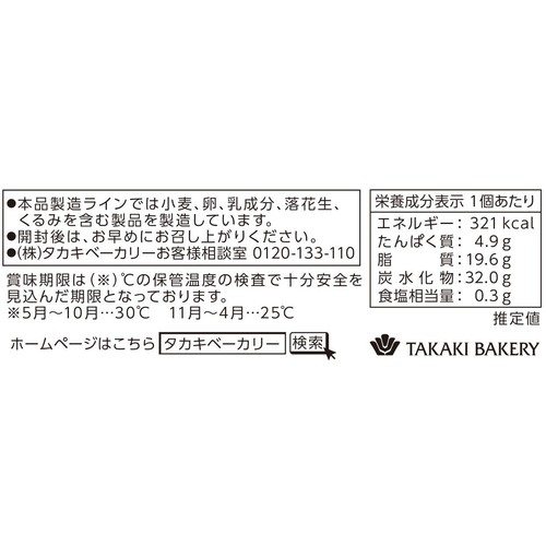 タカキベーカリー チョコレーヌ 1個