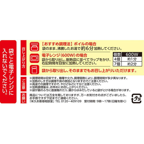 米久 米久の肉だんご黒酢たれ 260g