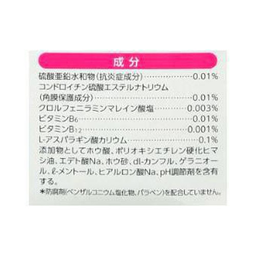 【第3類医薬品】ビタうるる洗眼薬W+ 500ml