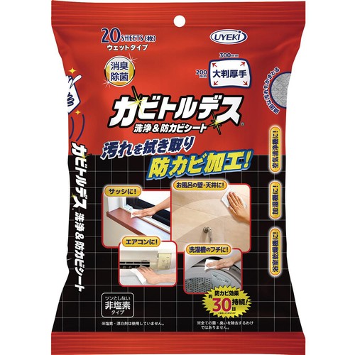 UYEKI カビトルデス 洗浄&防カビシート 20枚