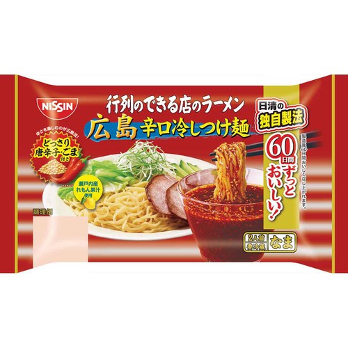 日清食品 行列のできる店のラーメン 広島辛口冷しつけ麺 2人前 Green