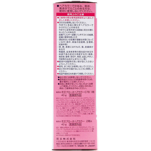 花王 ブローネ クリームヘアカラー 7 濃い栗色 80g Green Beans