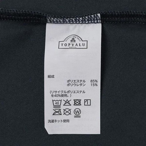EXセリアント ウェア ルームウエア(ルーム長袖Tシャツ) 紳士 ネイビー XL トップバリュ CELLIANT(セリアント)