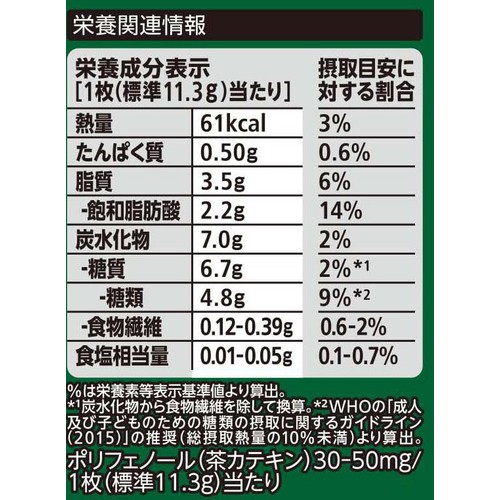 ネスレ キットカット 濃い抹茶 10枚入