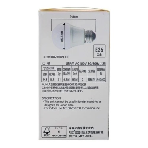 LED電球広配光 60W 電球色E26 ホームコーディ