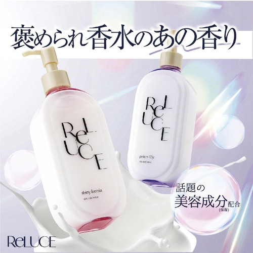 リルーチェ  スキンミルクローション シャイニーフリージア 300mL