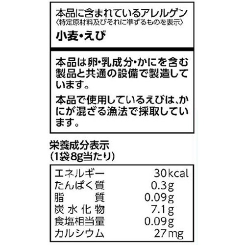 カルビー 1才からのかっぱえびせん 32g