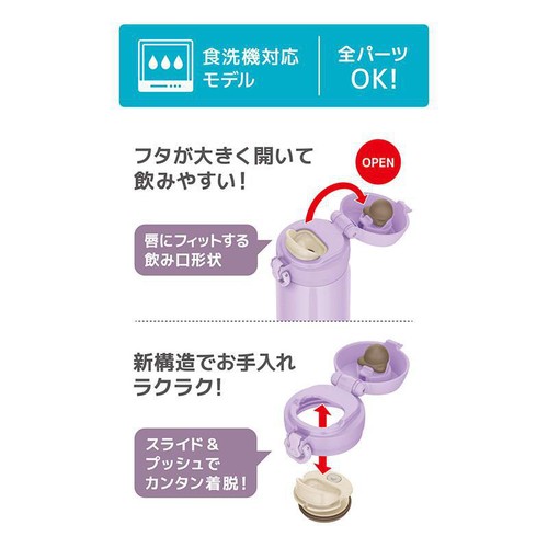 サーモス 真空断熱ケータイマグボトル350ml ピンクパープル 水筒 食洗機対応  JNL-S350(PKP)