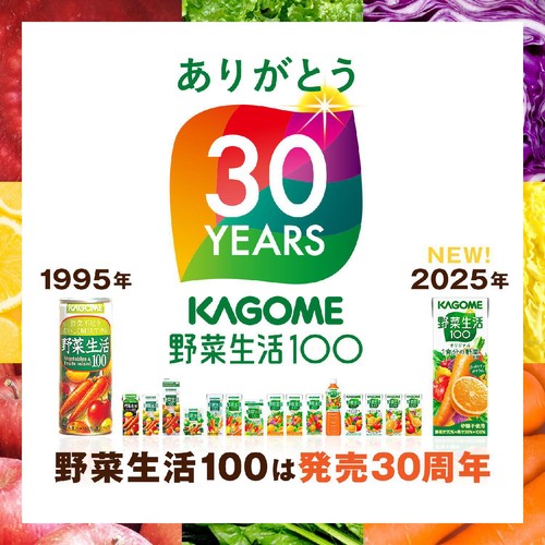 カゴメ 野菜生活100ベリーサラダ 200ml