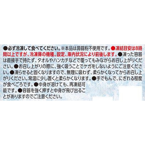 オリヒロ ぷるんと凍らすアイス スタンディング  グレープ 130g