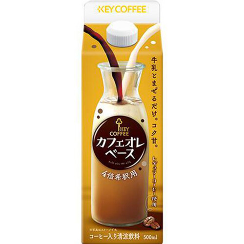 カフェオレ b121-8-1.jpg