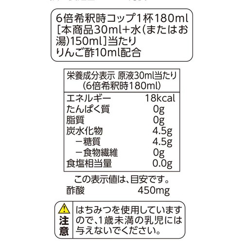 りんご酢飲料 500ml トップバリュベストプライス