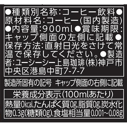 UCC上島珈琲 職人の珈琲 無糖 900ml Green Beans | グリーンビーンズ