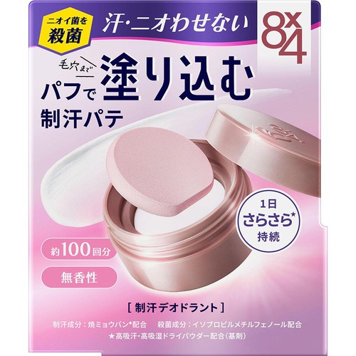 花王 8x4 デオドラントパテ  25g