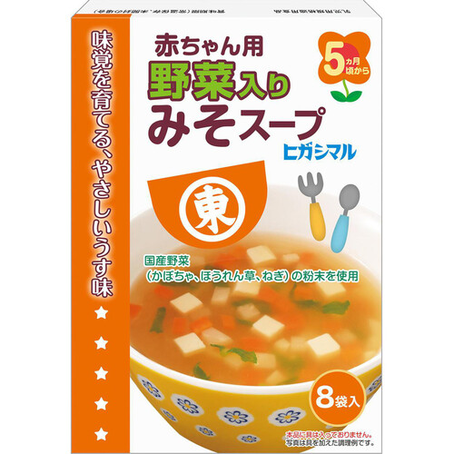 ヒガシマル醤油 赤ちゃん用野菜入りみそスープ 2.2g x 8袋入