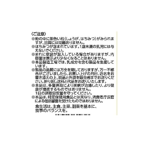 浅田飴 ビタミンCマヌカハニーのど飴 60g