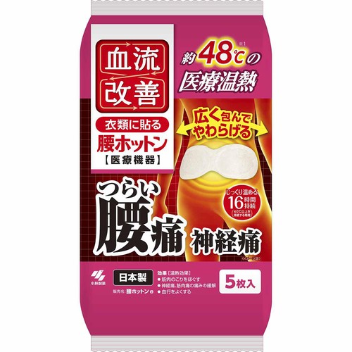 小林製薬 血流改善 衣類に貼る肩ホットン 5枚