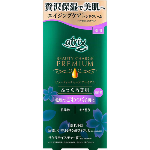 花王 アトリックス ビューティーチャージプレミアム ふっくらケア 60g