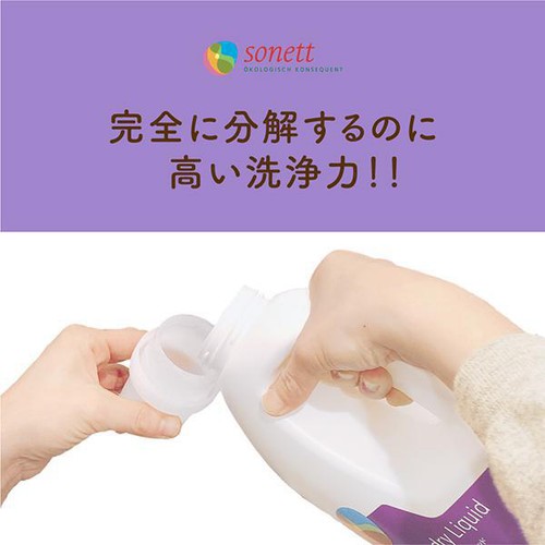 ソネット ナチュラルウォッシュリキッド 洗濯洗剤 2L