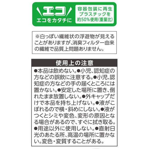 小林製薬 消臭元パルファム ホワイトムスク 400mL