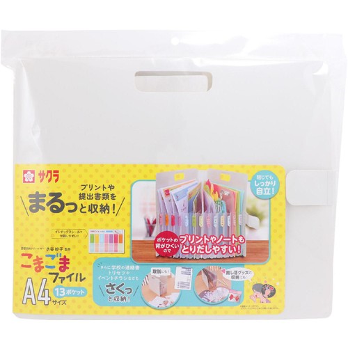 サクラクレパス こまごまファイルA4サイズ 13ポケット ホワイト TF-A4
