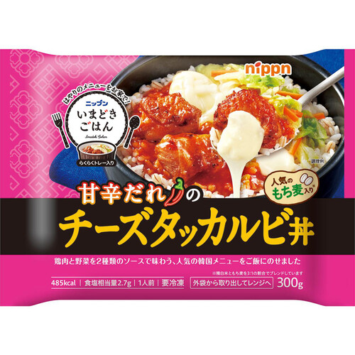 ニップン いまどきごはん チーズタッカルビ丼【冷凍】 300g