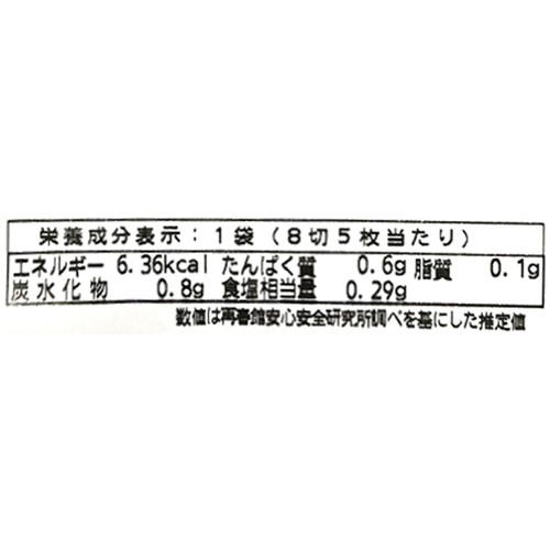 鮎澤 味付わさびのり 8切5枚入 x 10袋入