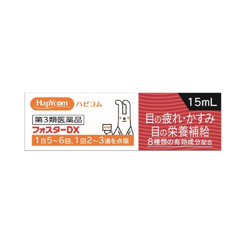 【第3類医薬品】◆ハピコムフォスターDX 15ml