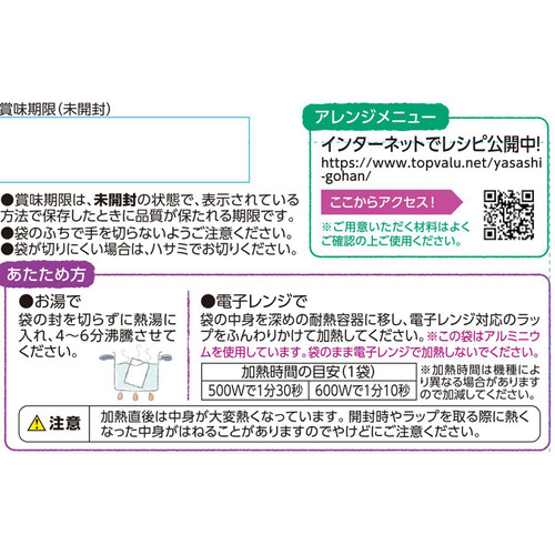 やさしごはん 野菜と米ピューレでつくったカレー 130g トップバリュ