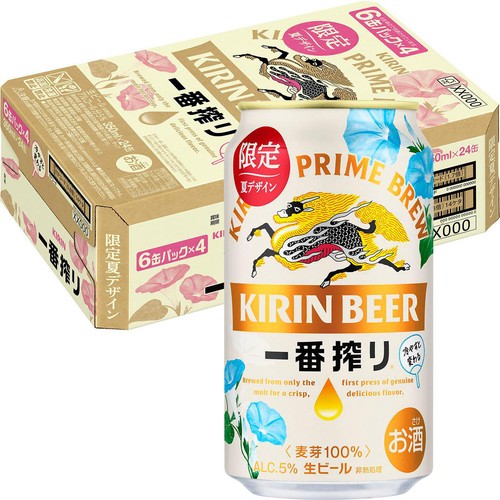 【5%】 キリン 一番搾り デザイン缶 1ケース 350ml x 24本