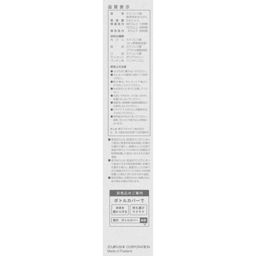 象印マホービン ステンレスマグボトル 600mL マリンブルー SMVB60 AM